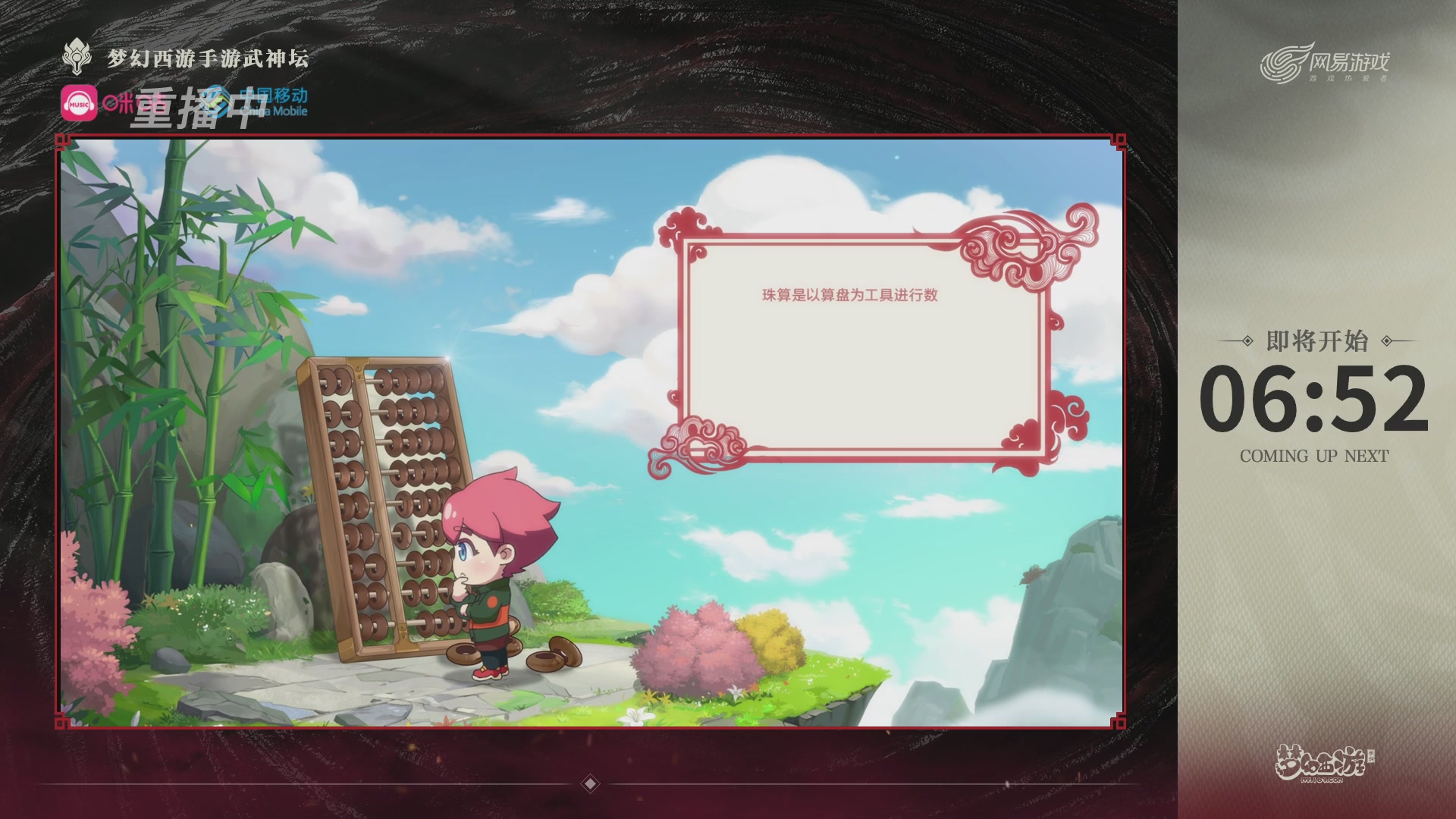 第114届武神坛-决赛！