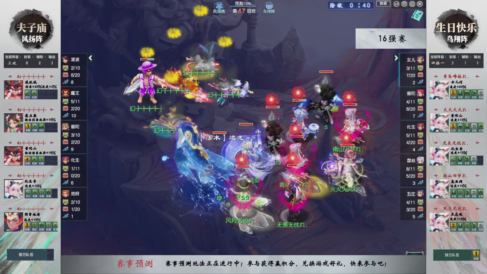 【重播】第233届武神坛-淘汰赛