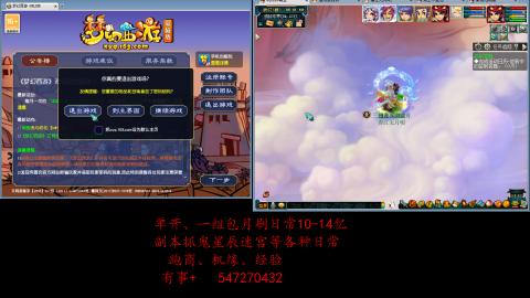 跑商抓鬼经验月刷