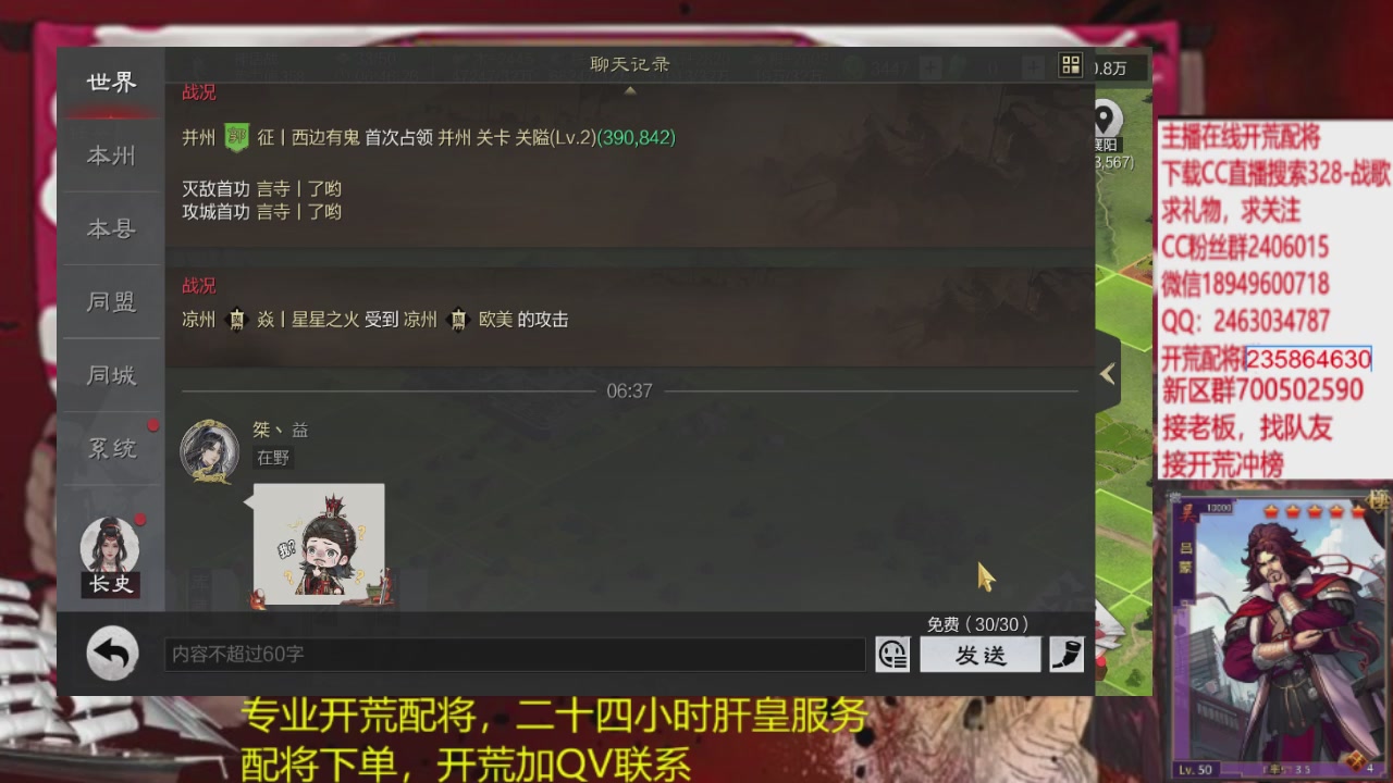 接各赛季开荒冲榜1配将修车