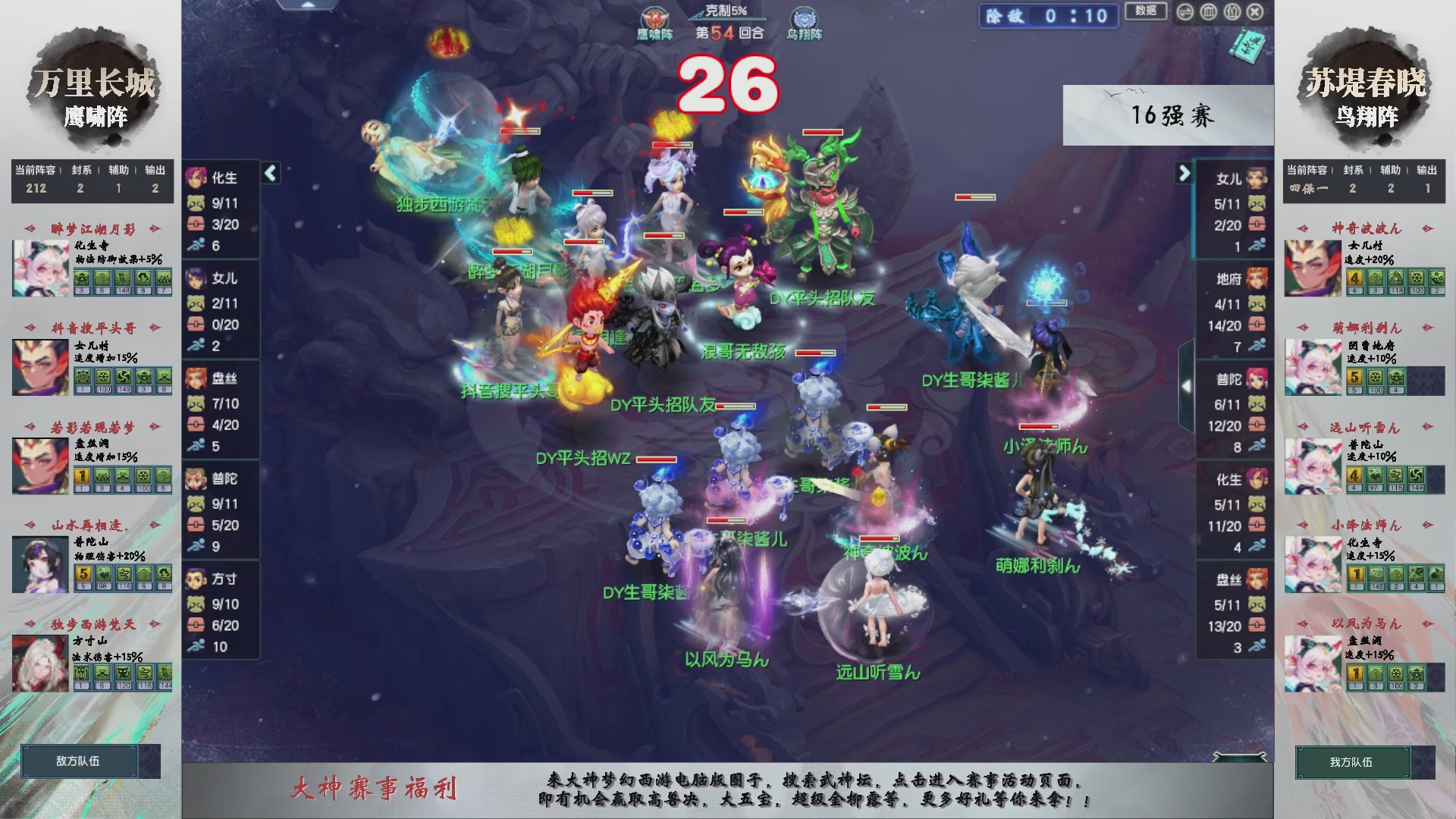 【重播】第233届武神坛-淘汰赛