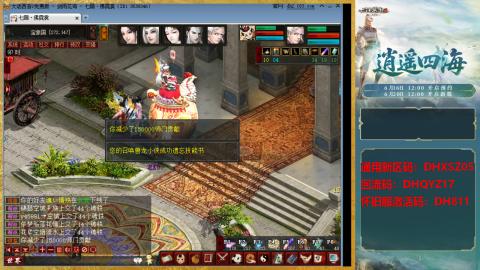 新区激活码：DHXSZ05