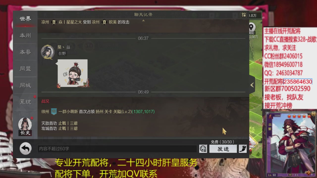 接各赛季开荒冲榜1配将修车