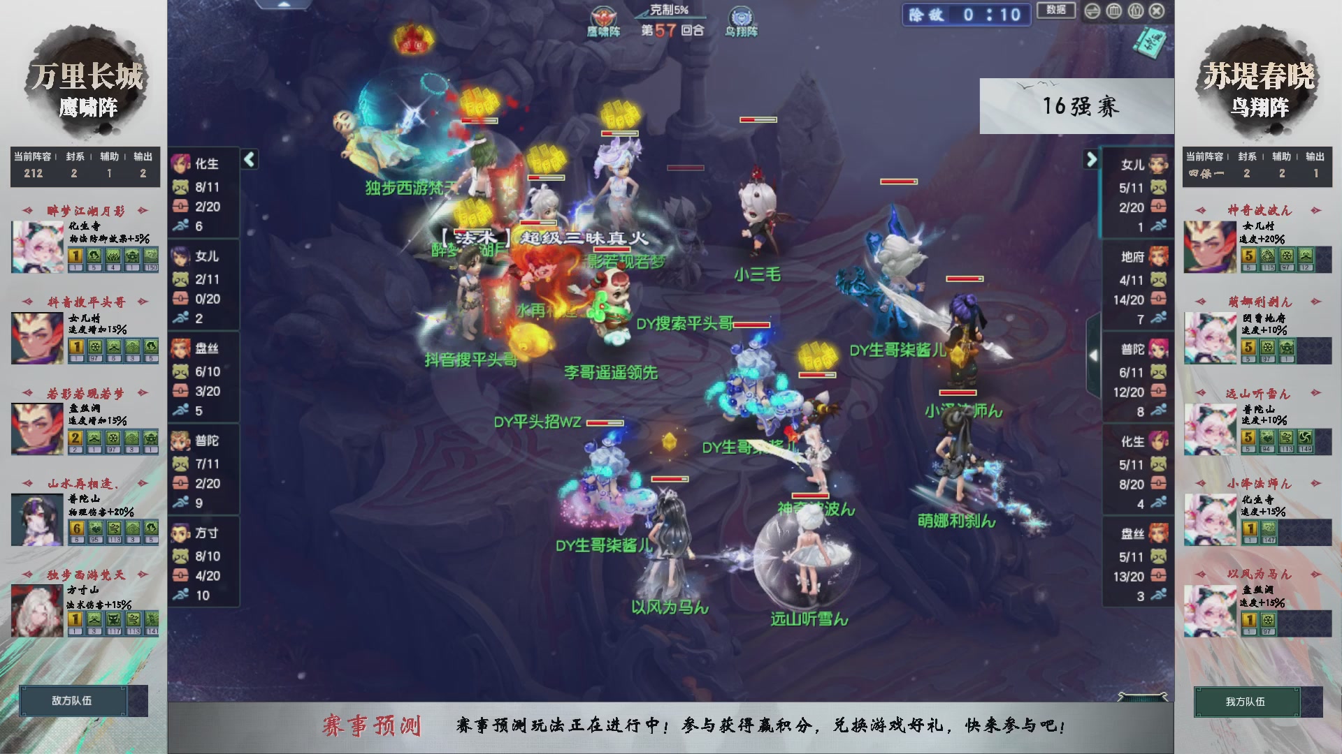 【重播】第233届武神坛-淘汰赛