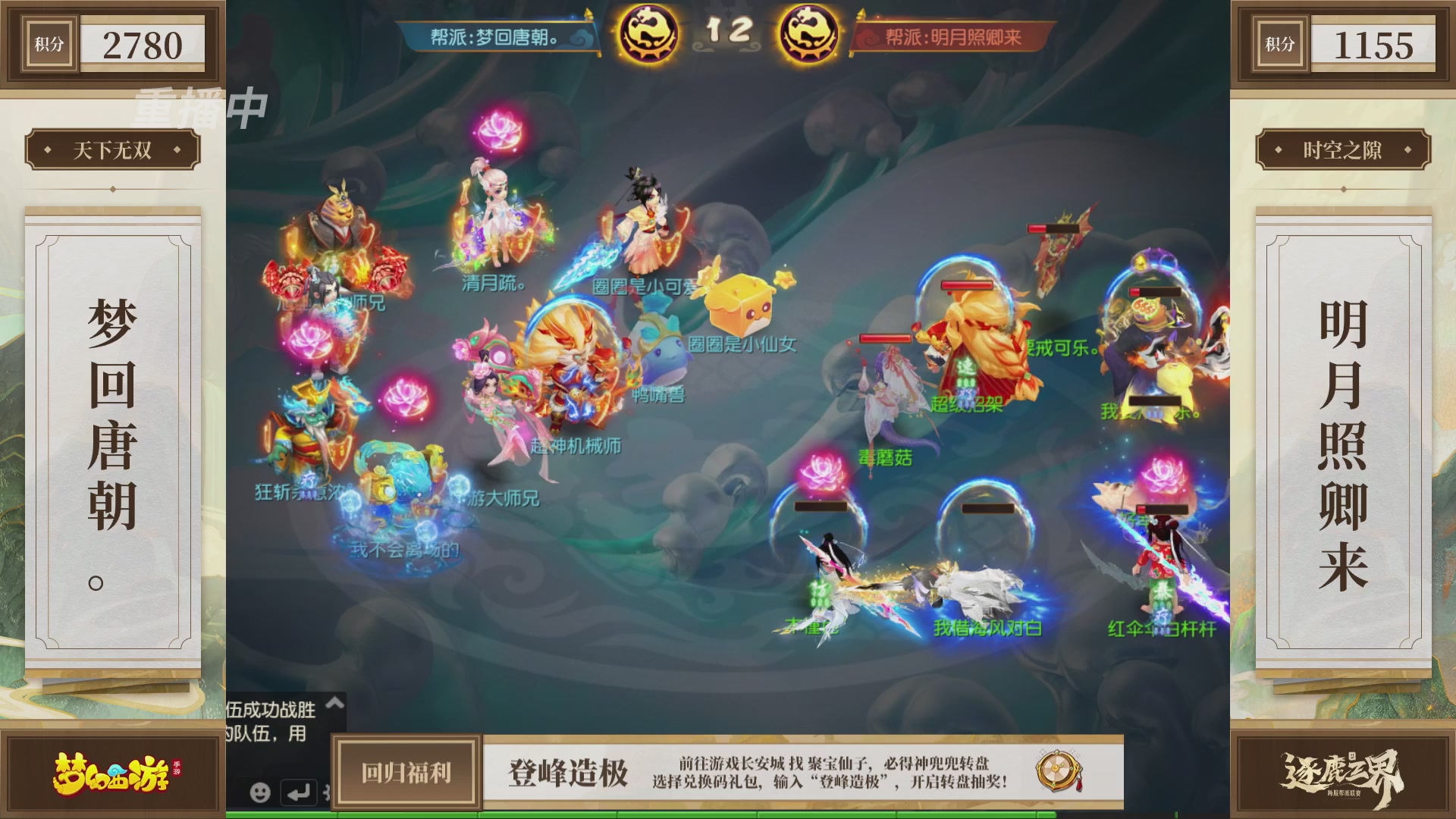 逐鹿三界帮派联赛