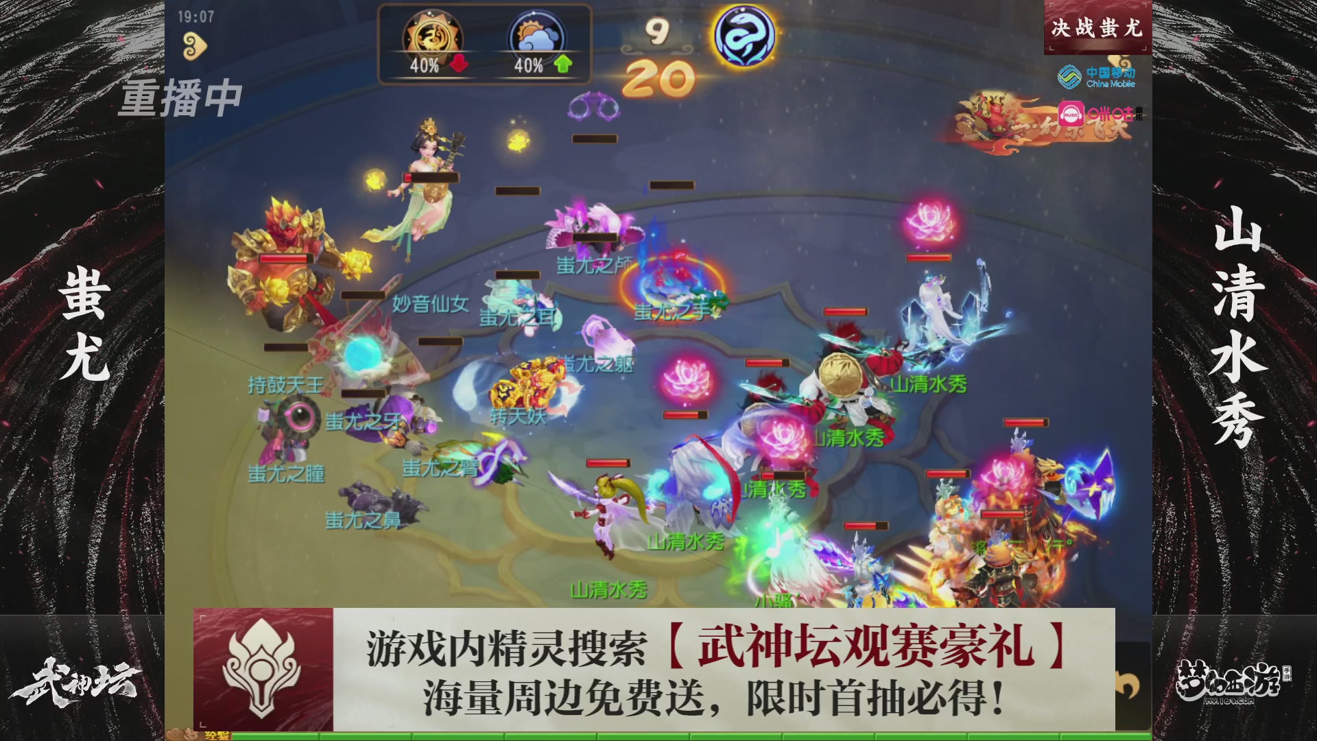 第114届武神坛-决赛！