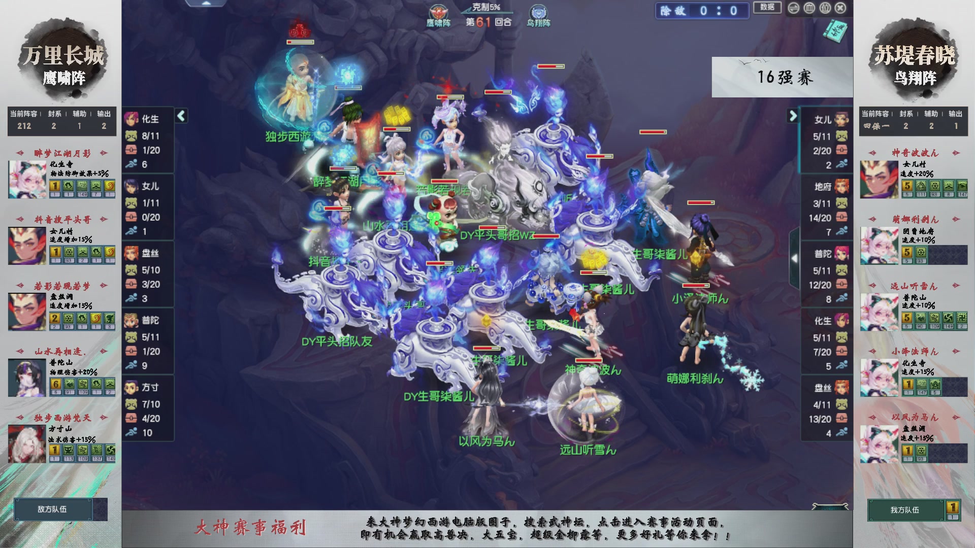 【重播】第233届武神坛-淘汰赛