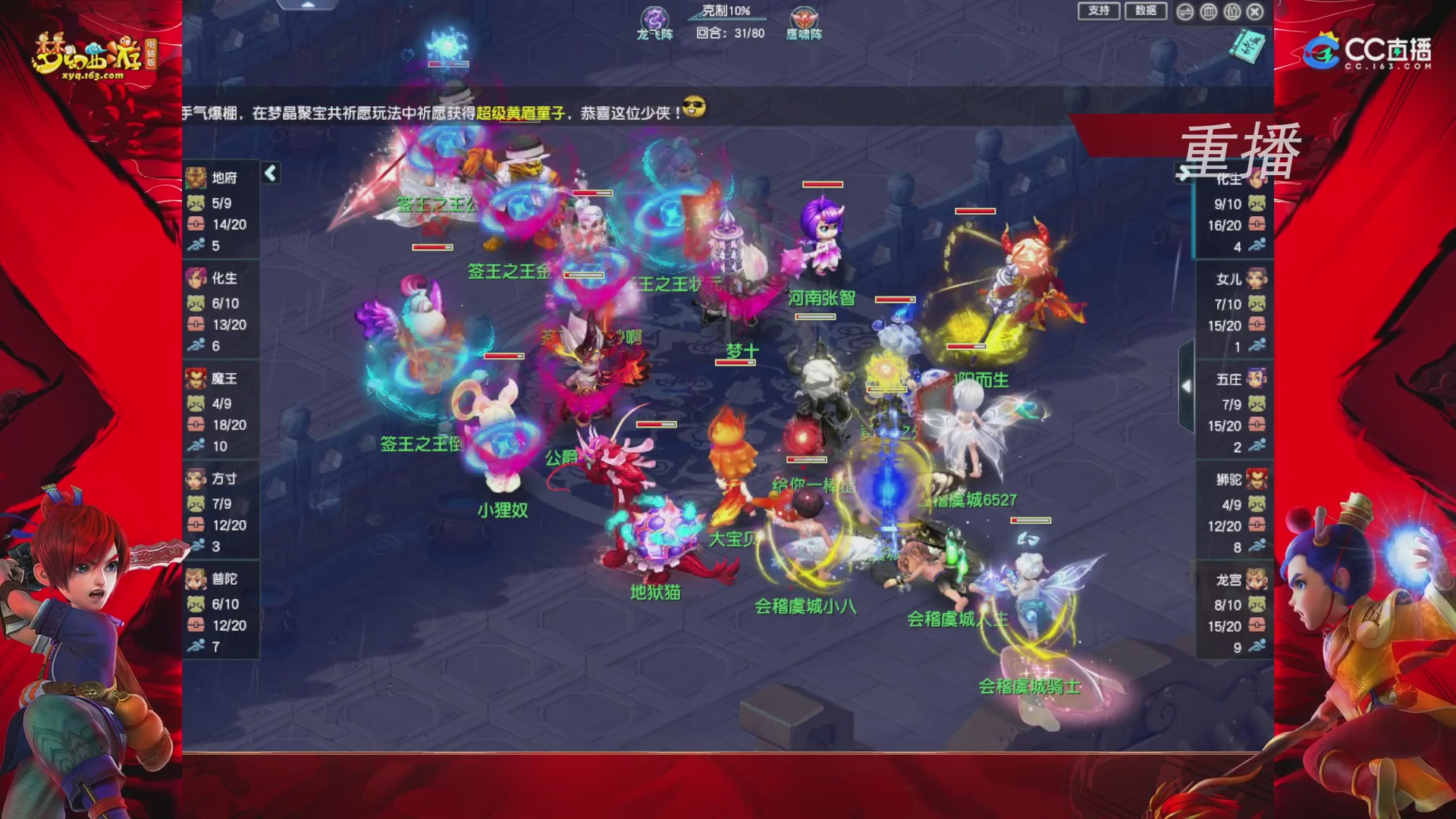 【重播】群雄逐鹿X9精英争霸赛-年度总决赛小组赛