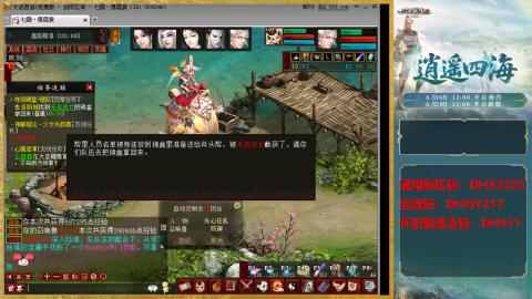 新区激活码：DHXSZ05