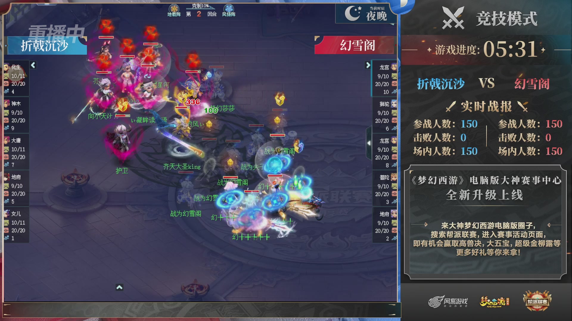 【重播】2025帮派联赛年度赛-双败淘汰赛