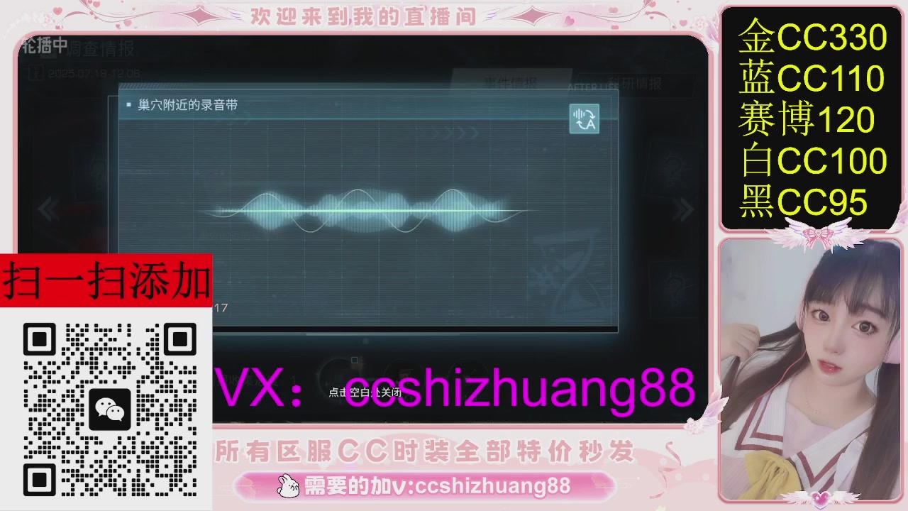 特价出所有区服CC时装现货。