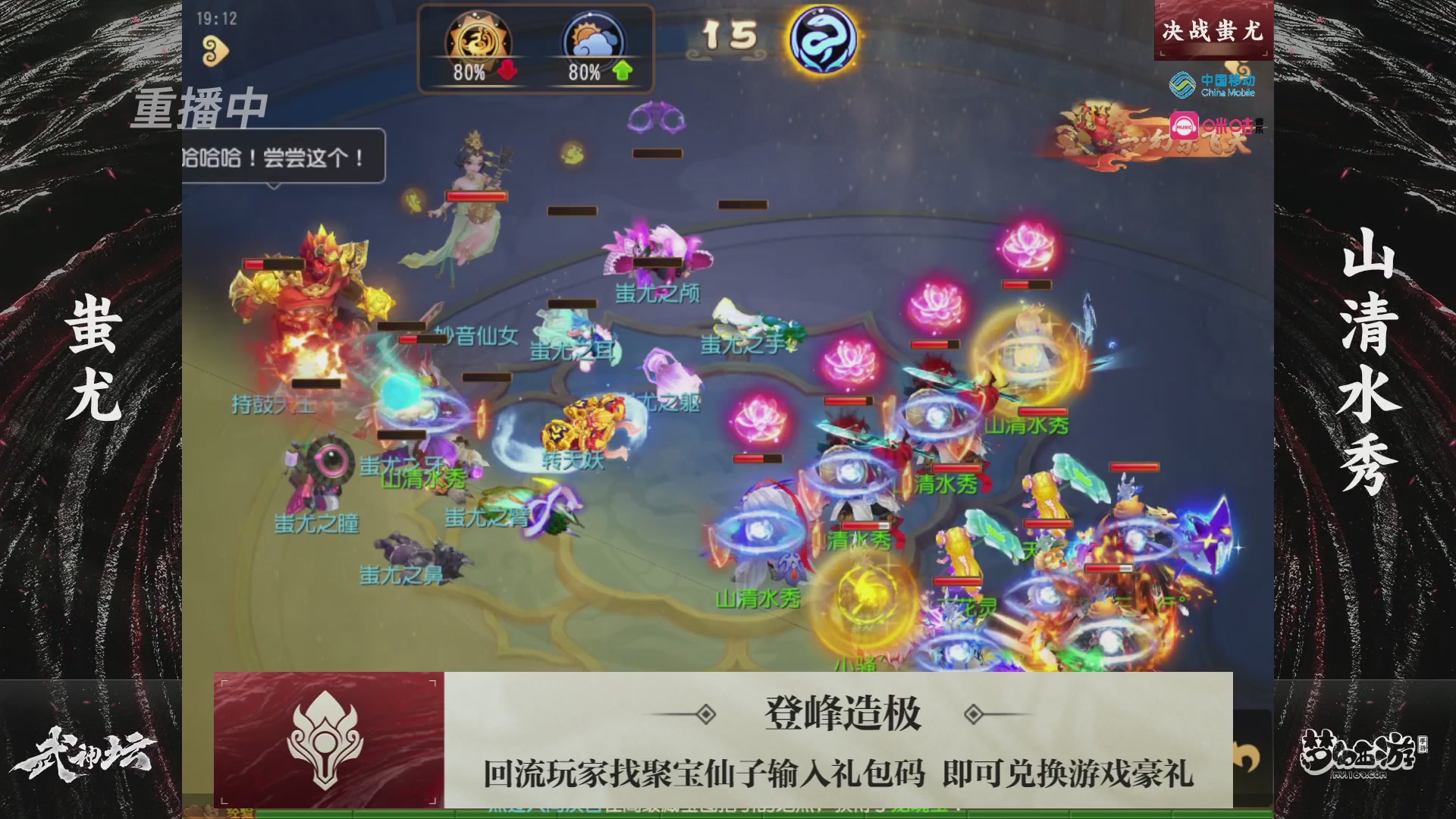 第114届武神坛-决赛！