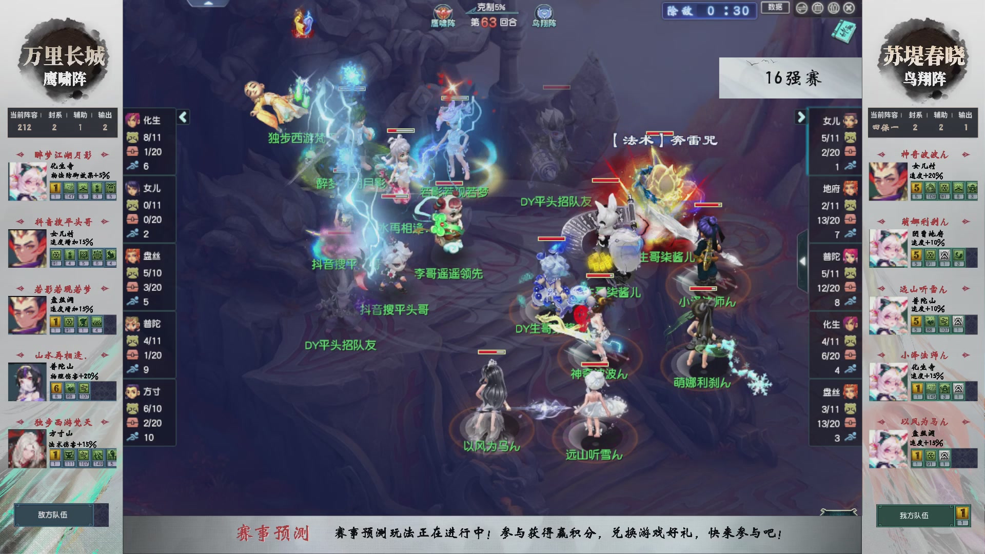 【重播】第233届武神坛-淘汰赛