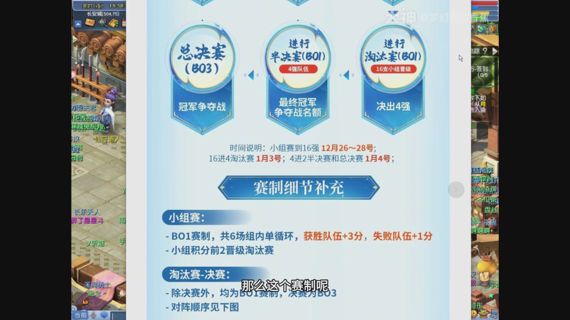 【重播】畅玩大神杯