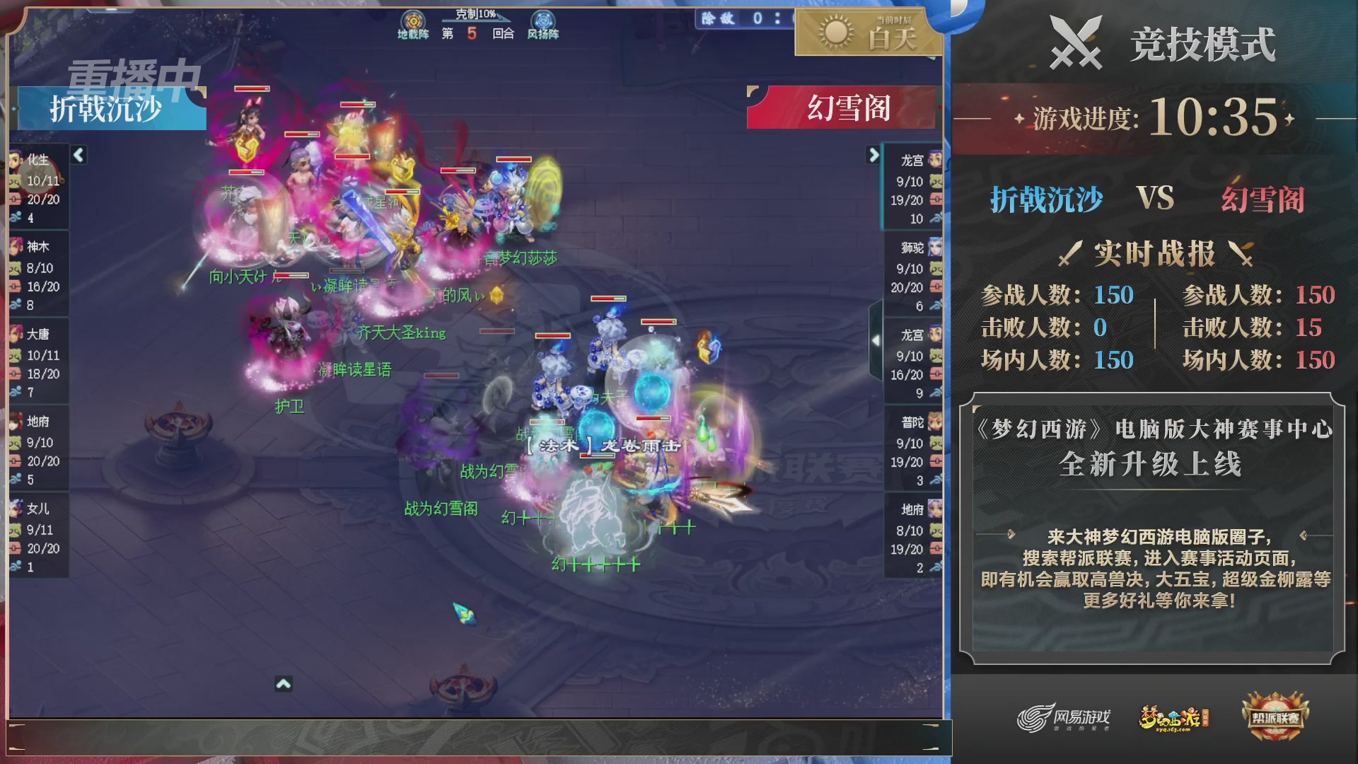 【重播】2025帮派联赛年度赛-双败淘汰赛