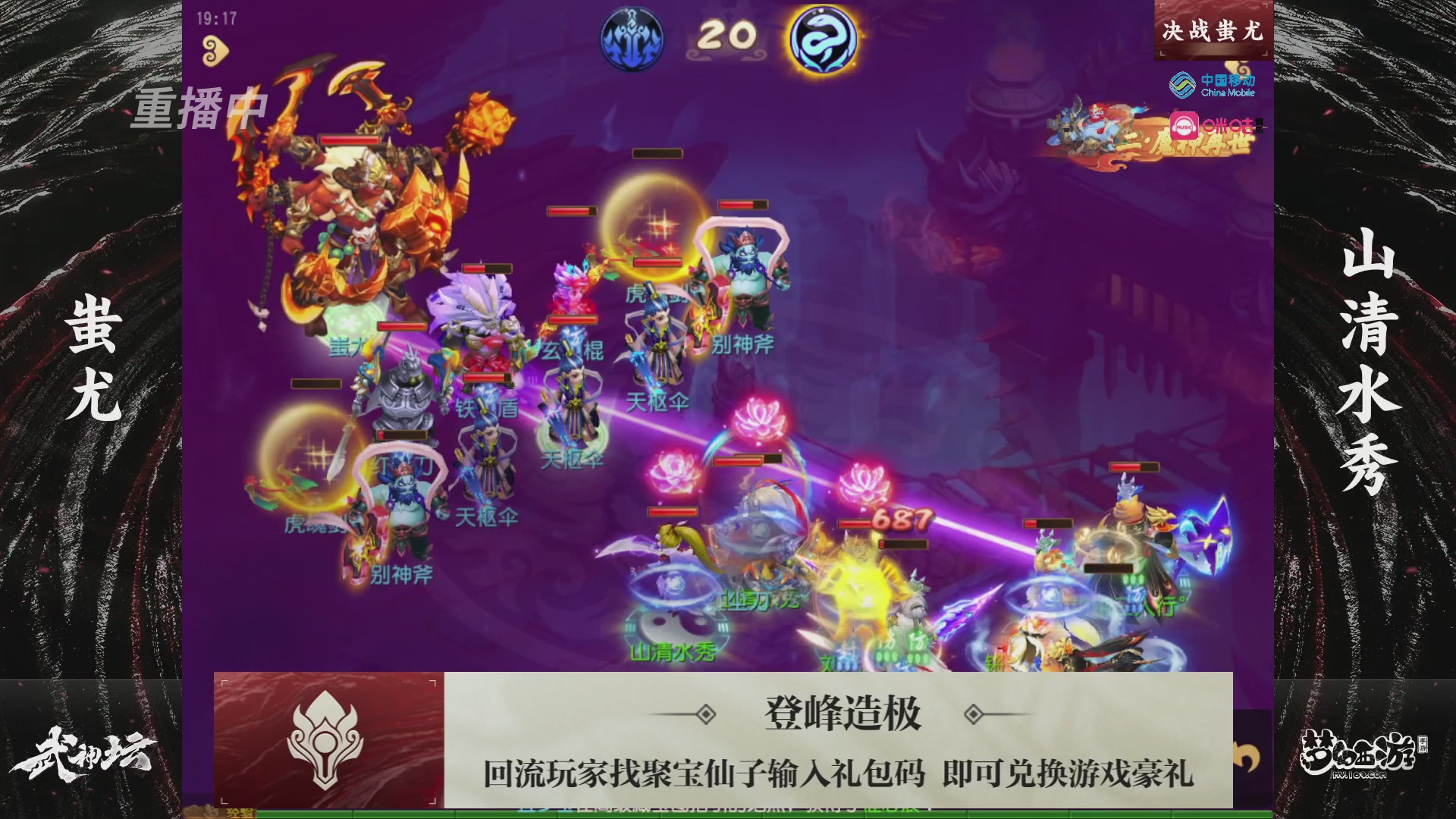 第114届武神坛-决赛！