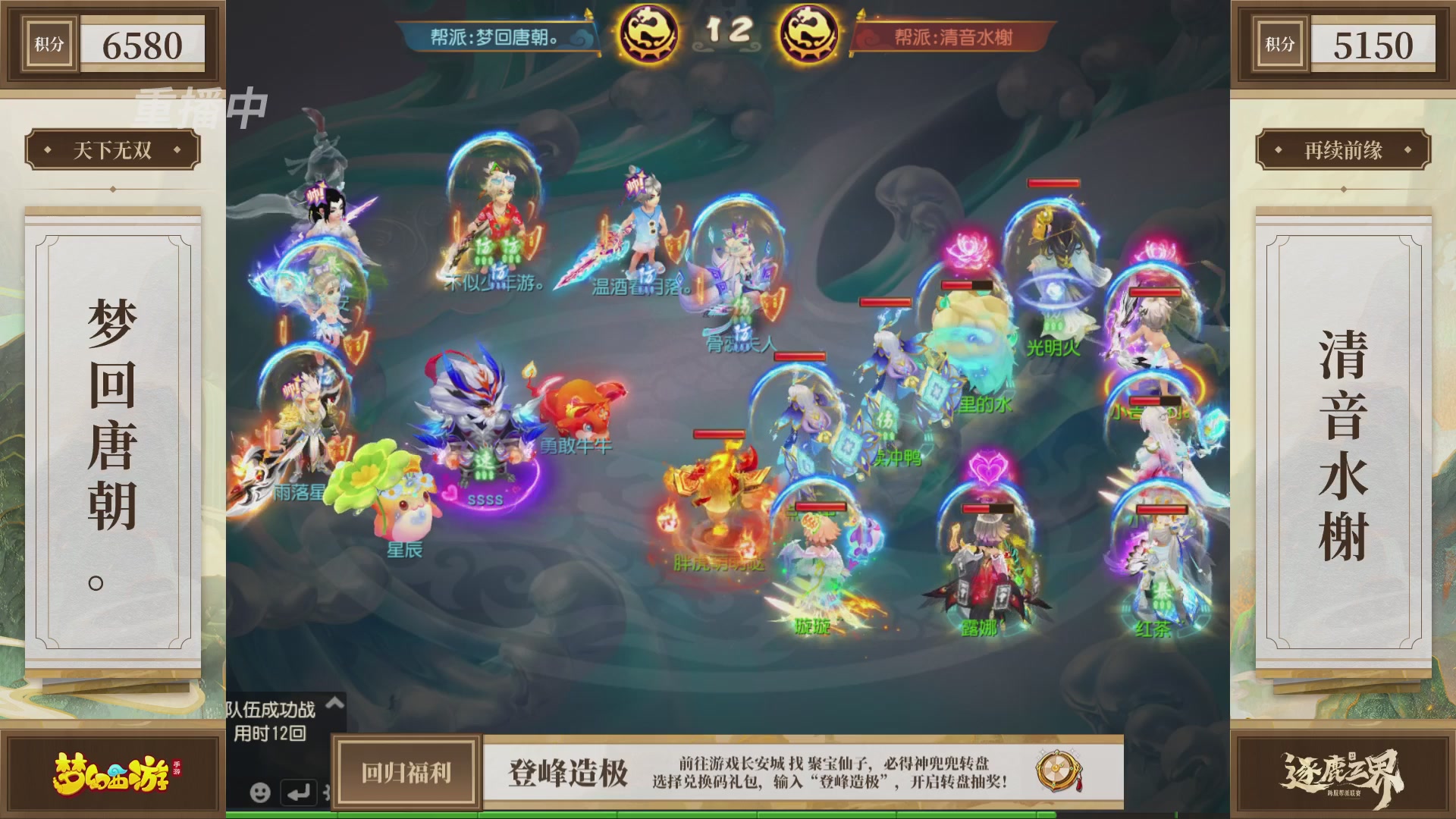 逐鹿三界帮派联赛