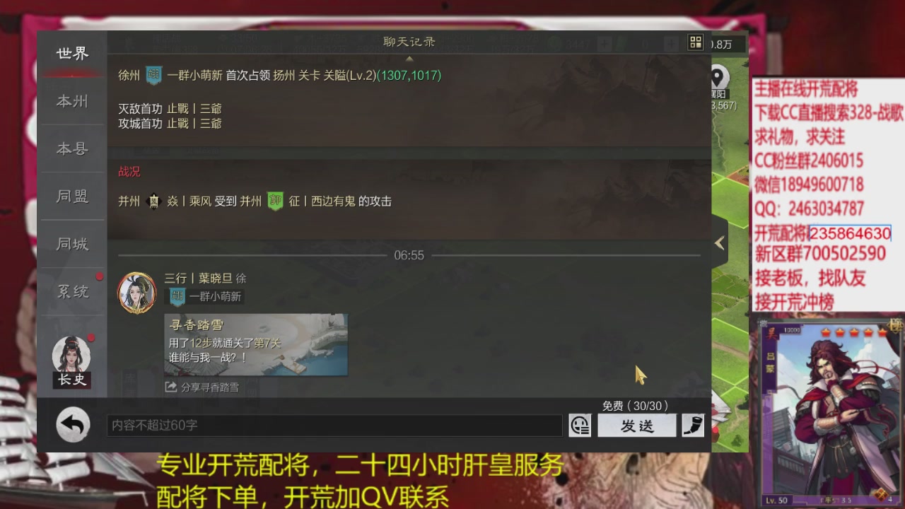 接各赛季开荒冲榜1配将修车