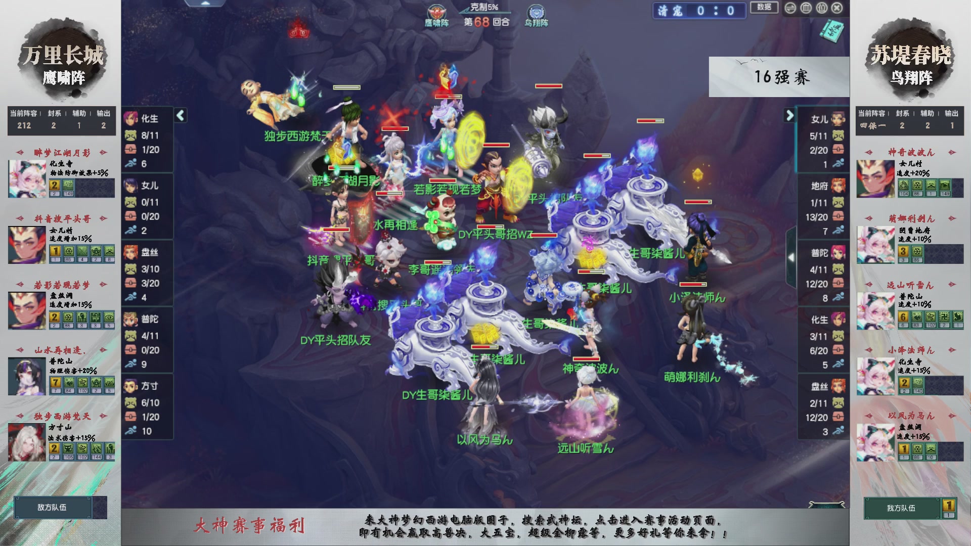 【重播】第233届武神坛-淘汰赛