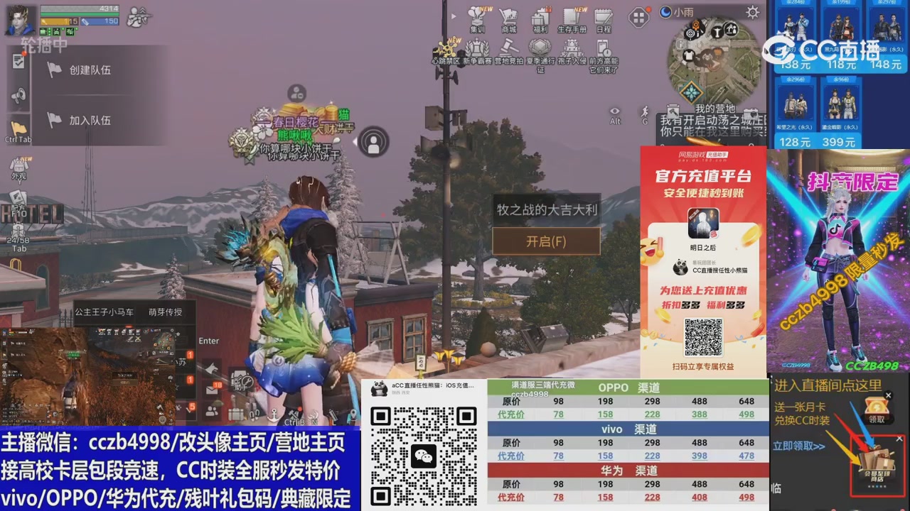 高校卡层CC时装加v回放轮播