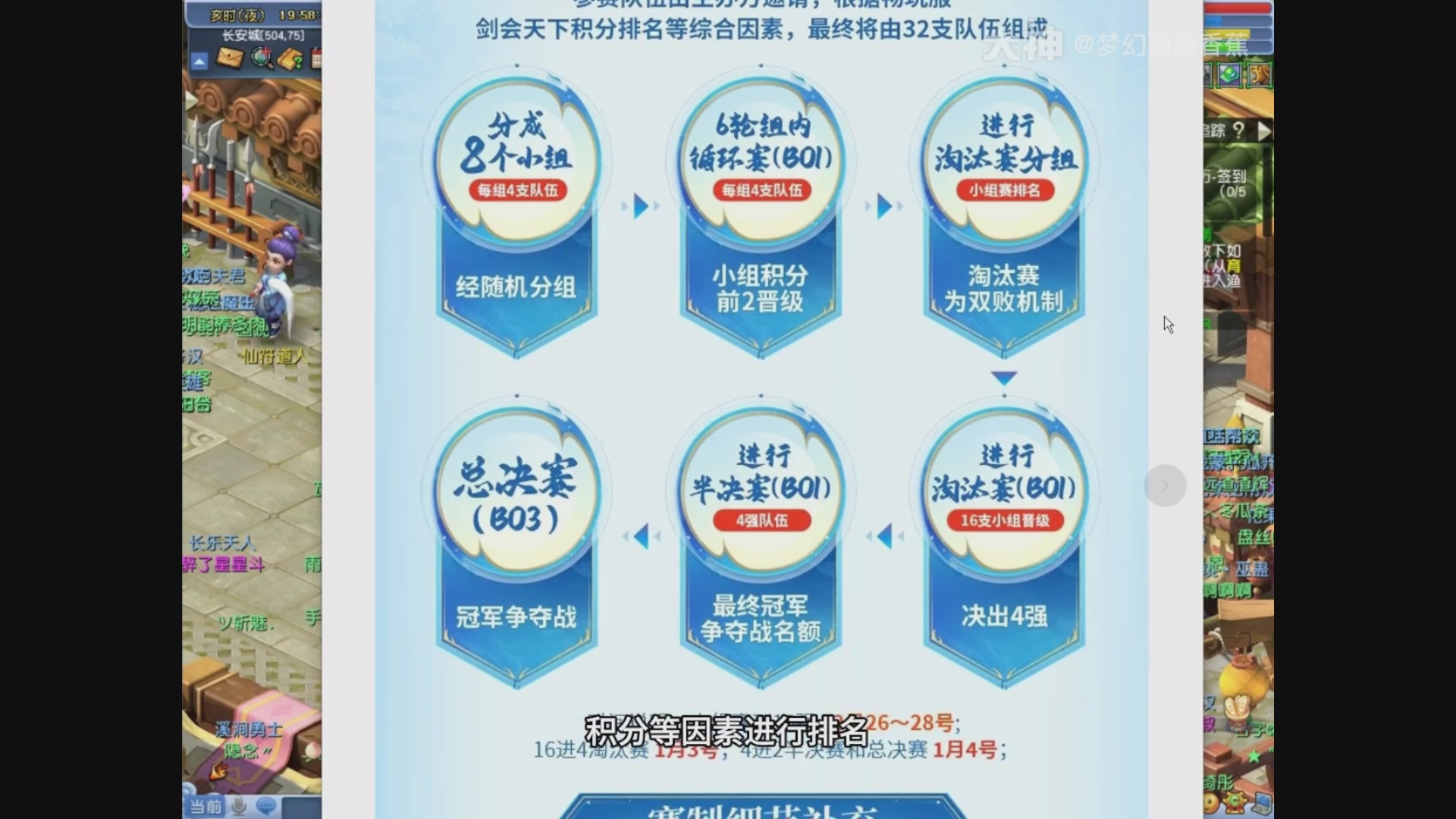 【重播】畅玩大神杯