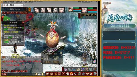 新区激活码：DHXSZ05