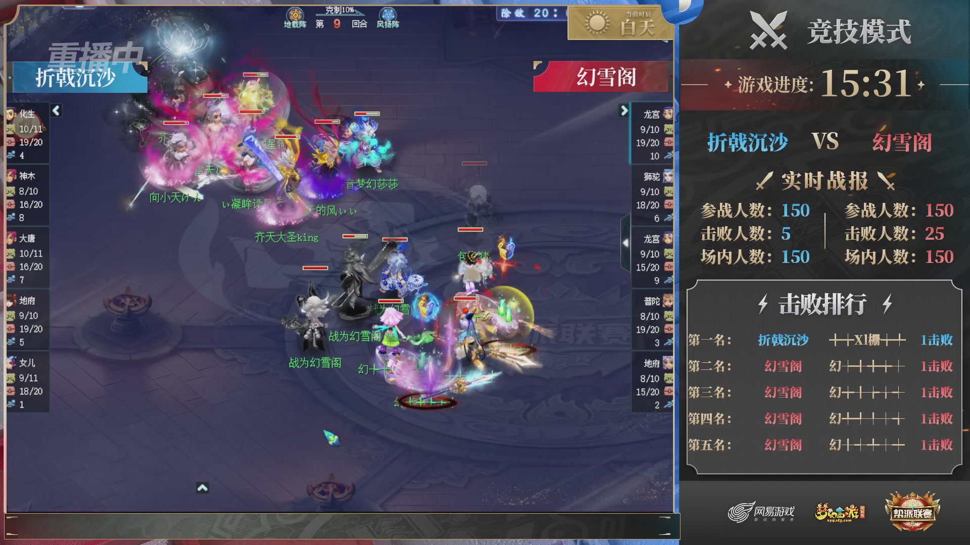 【重播】2025帮派联赛年度赛-双败淘汰赛