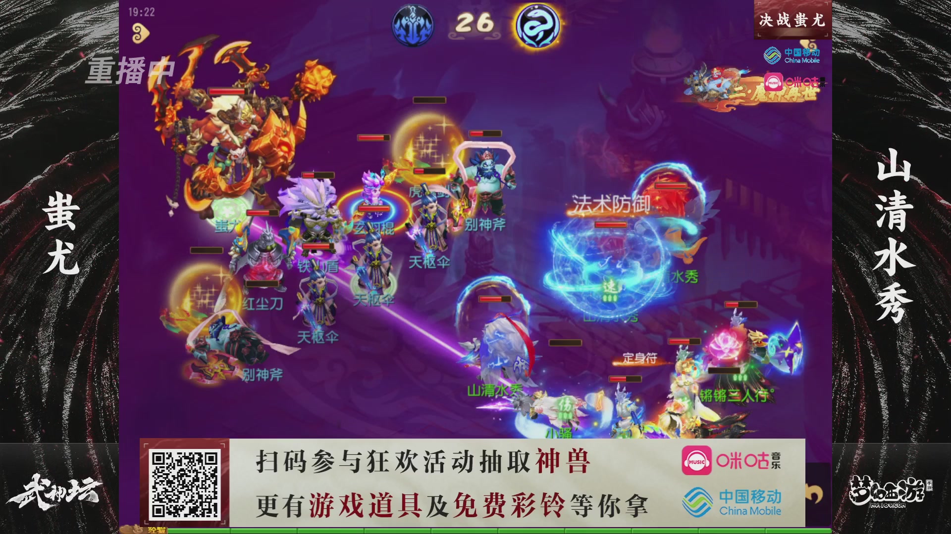 第114届武神坛-决赛！