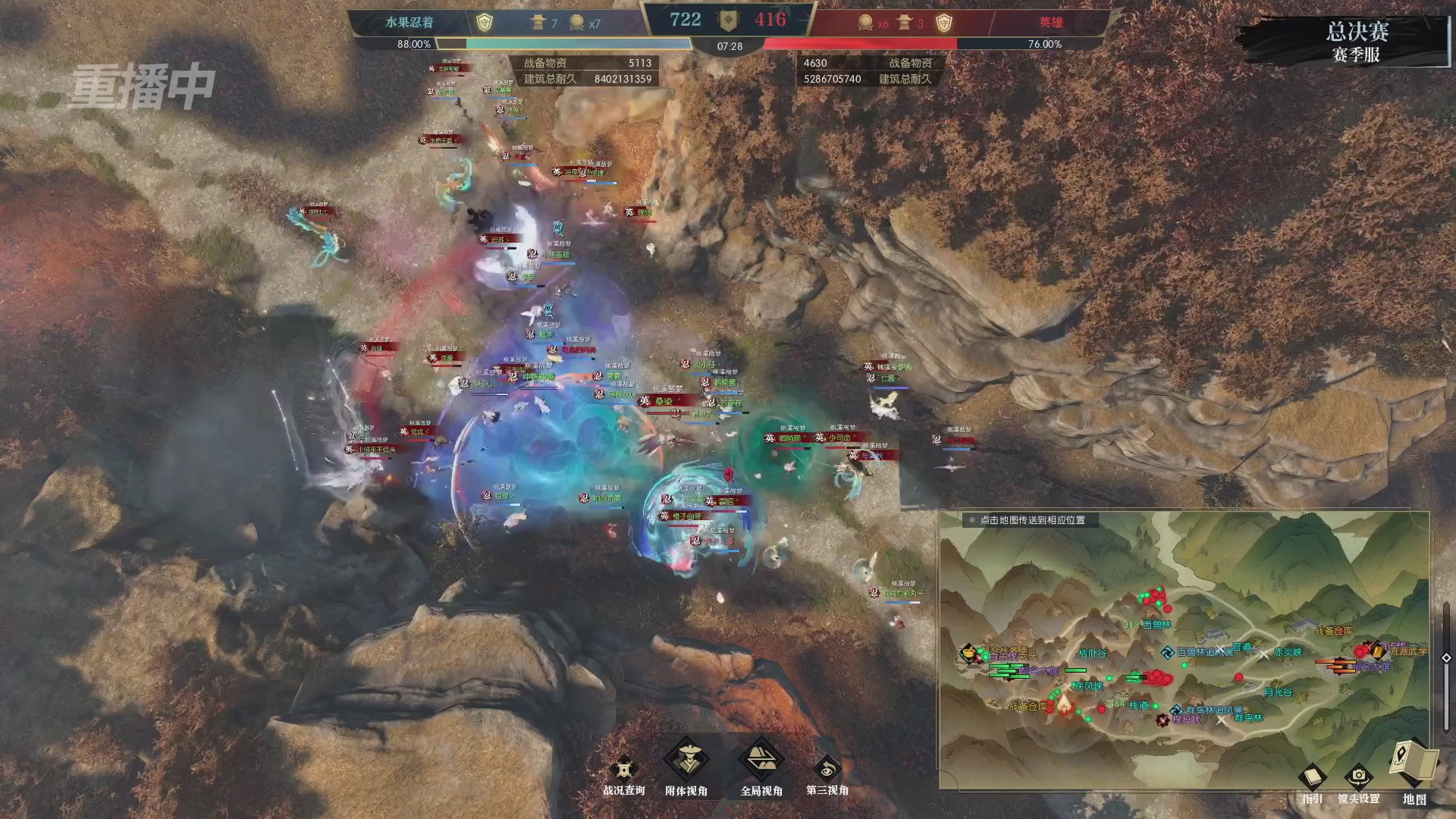 【重播】逆水寒赛季服第七届诸神之战Day3