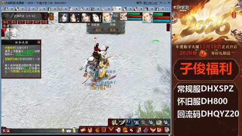 <2026>新手码：DHXSPZ