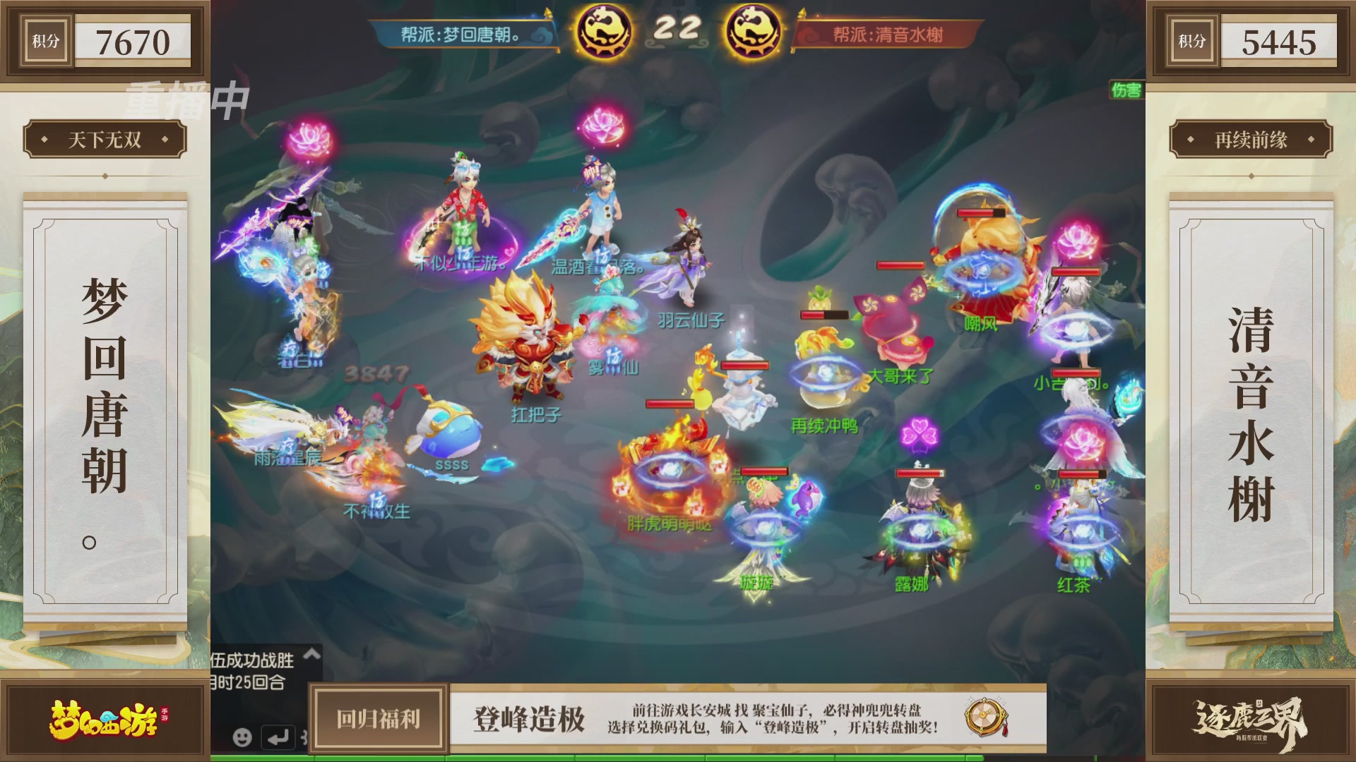 逐鹿三界帮派联赛