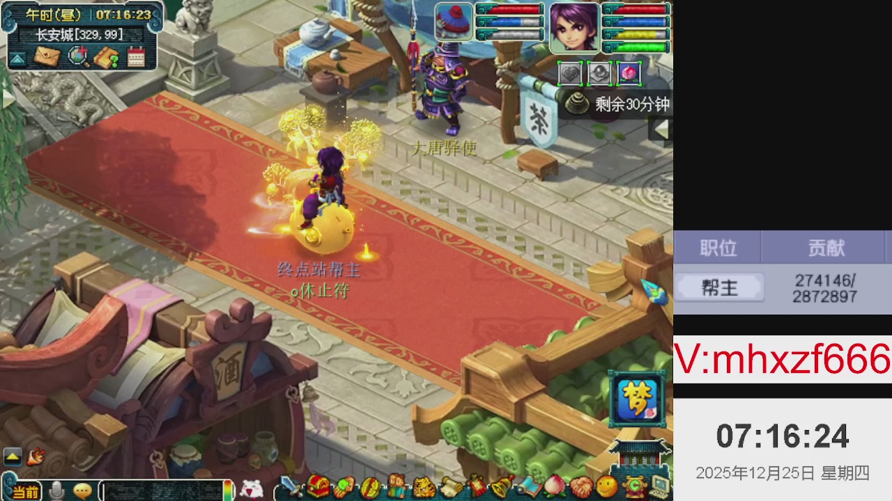 帮贡200万，跑商无止境