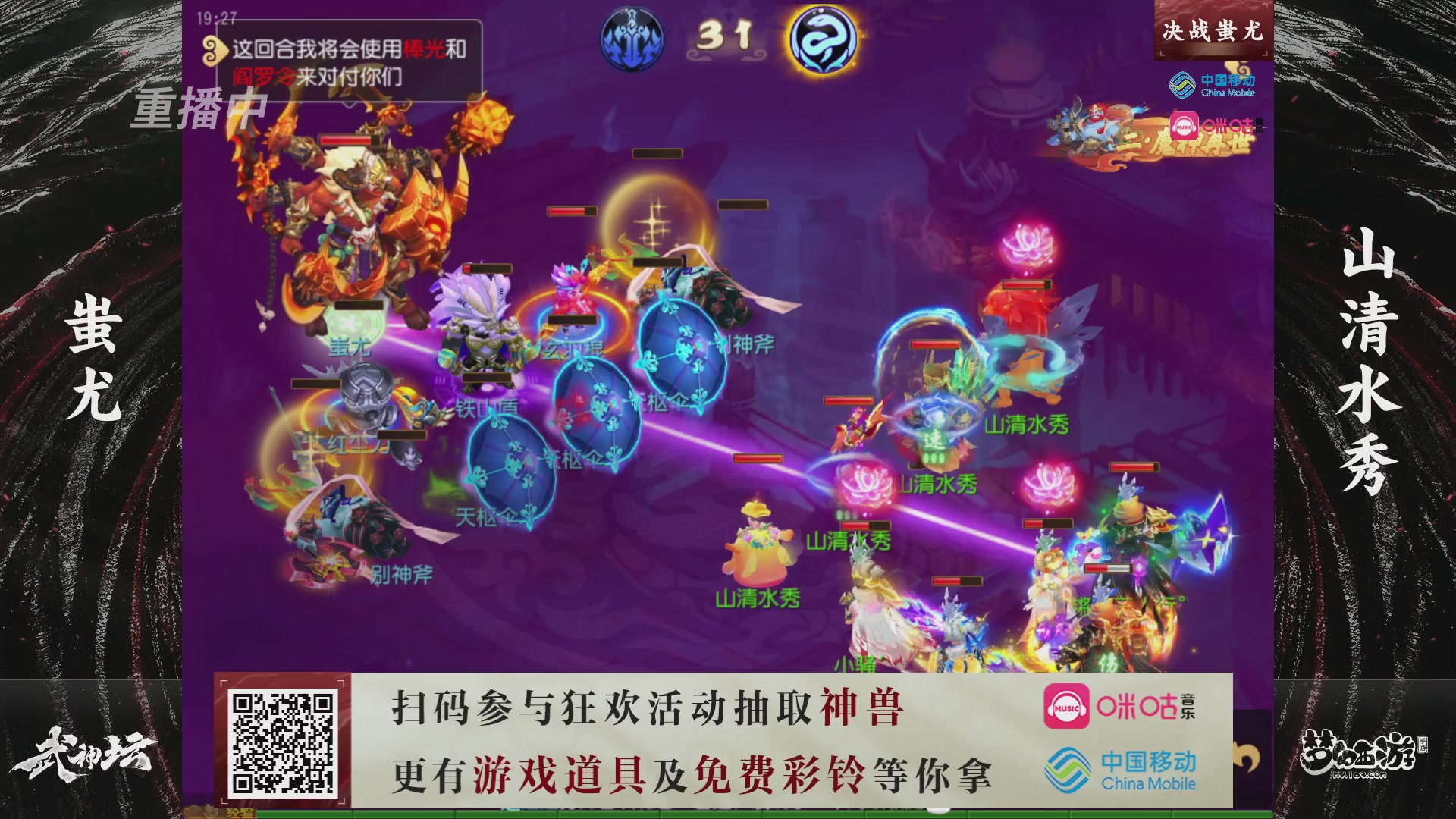 第114届武神坛-决赛！