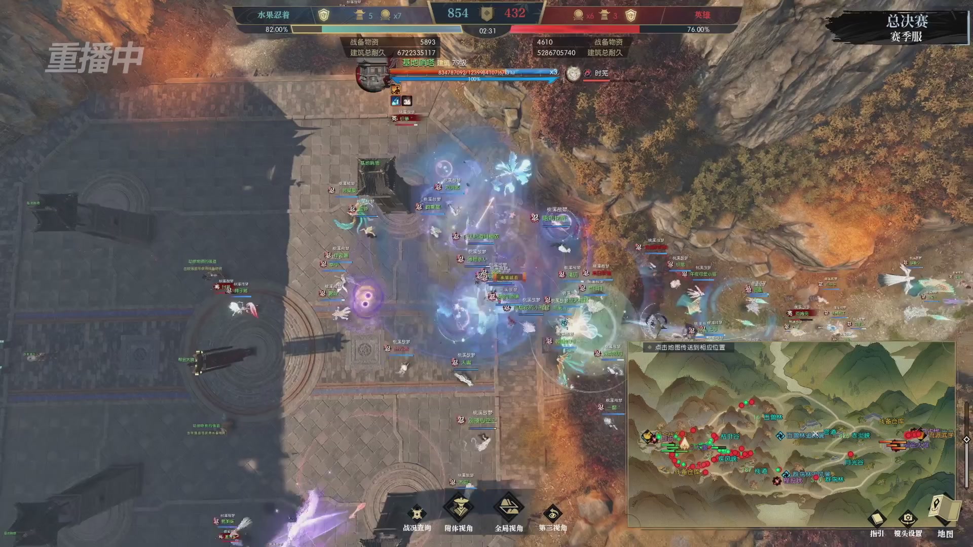 【重播】逆水寒赛季服第七届诸神之战Day3