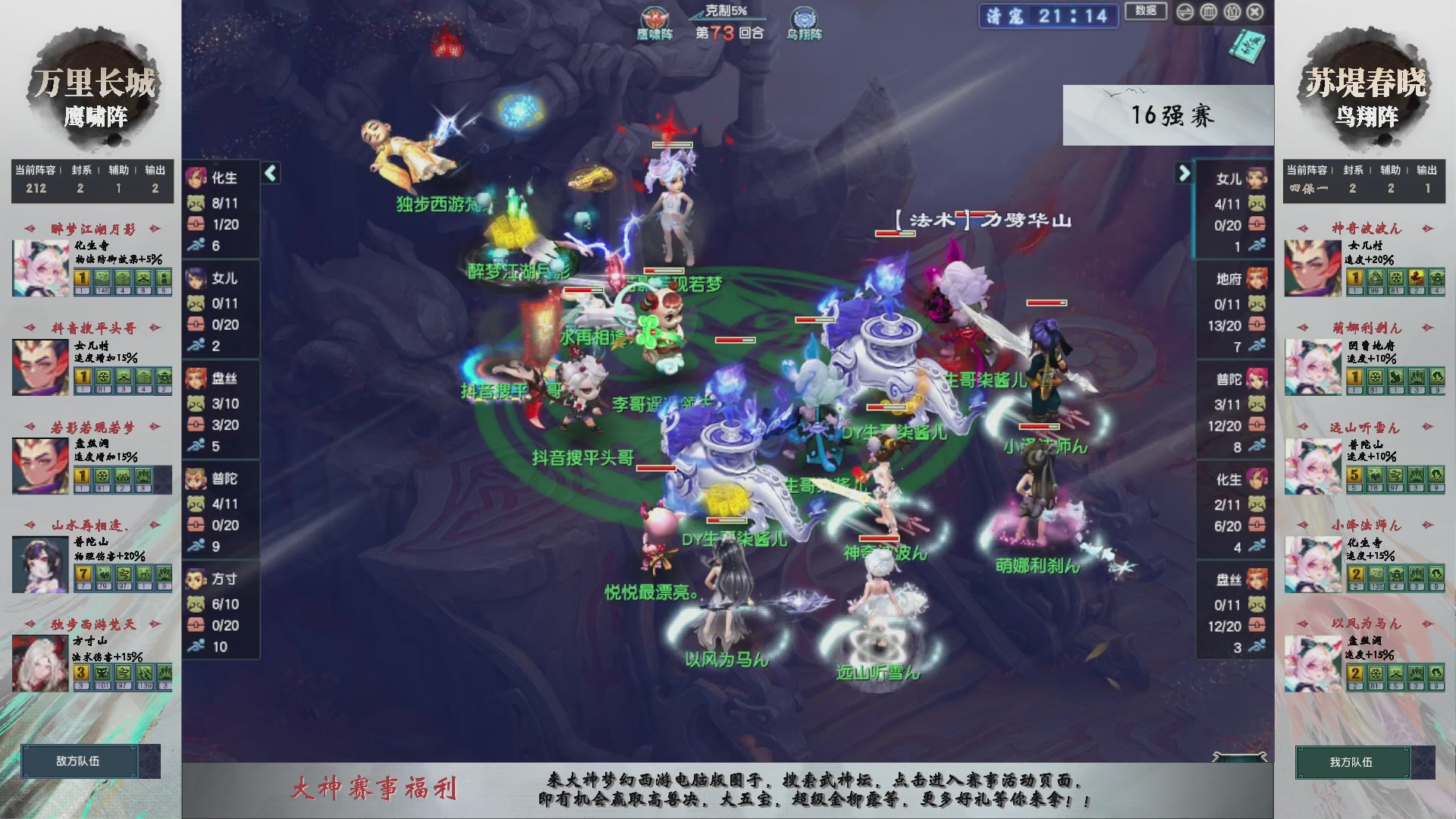 【重播】第233届武神坛-淘汰赛