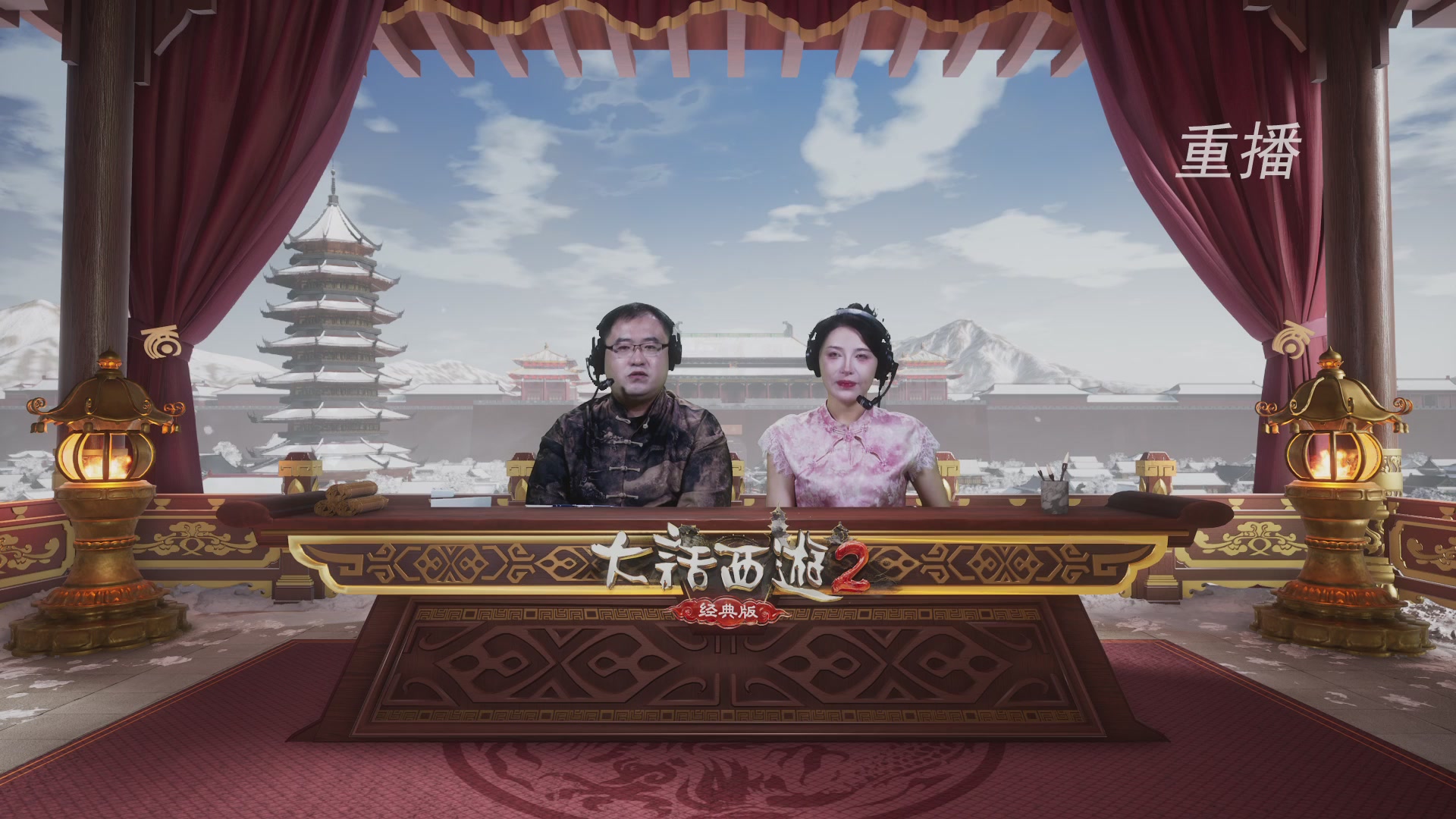 《大话西游2经典版》2025比武之巅荣耀赛线下总决赛