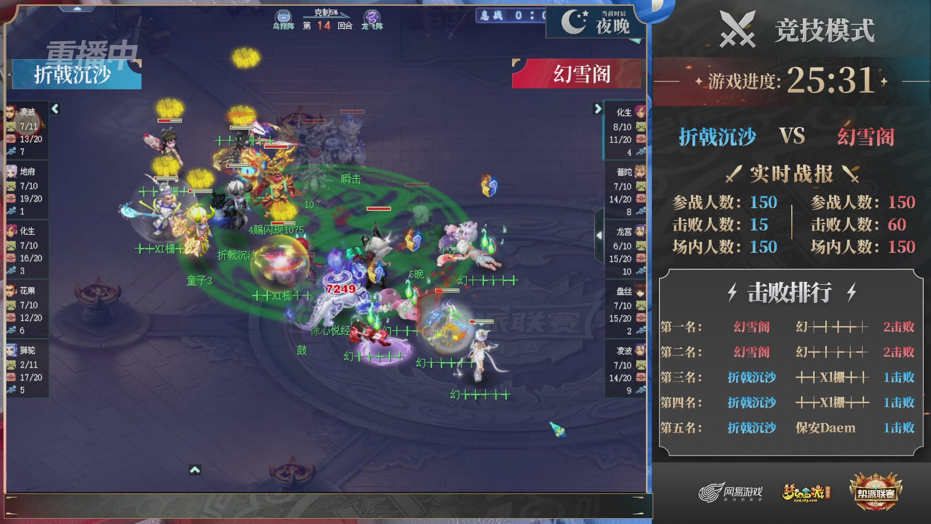 【重播】2025帮派联赛年度赛-双败淘汰赛