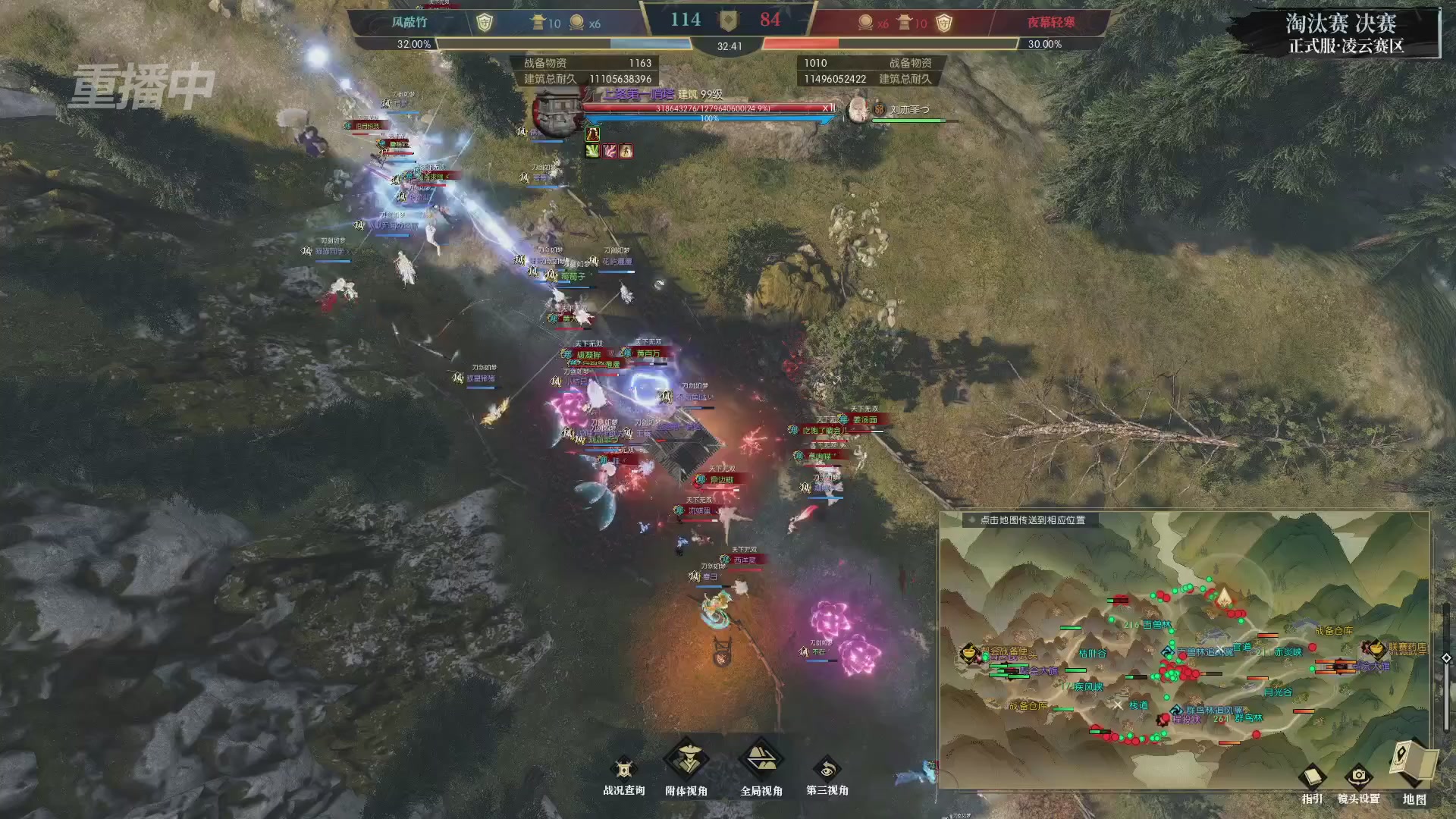 【重播】逆水寒正式服第十九届诸神之战Day3