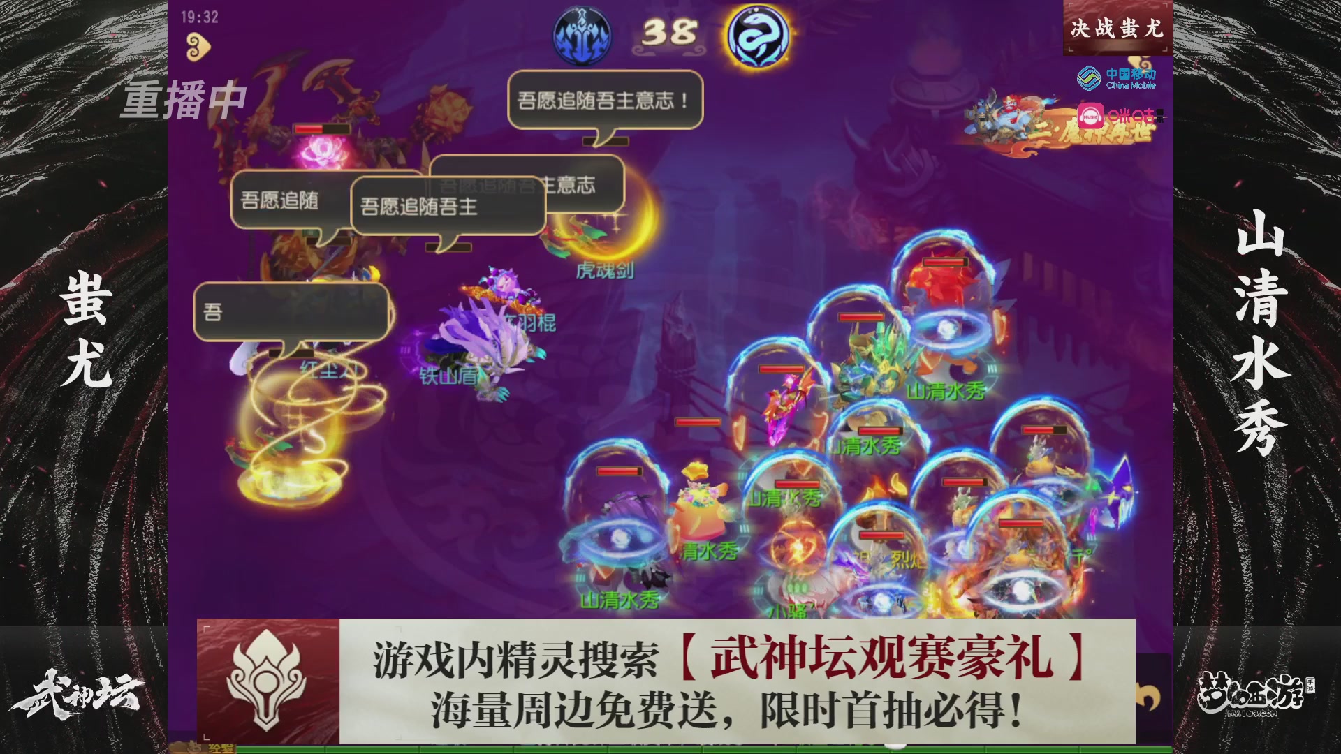 第114届武神坛-决赛！