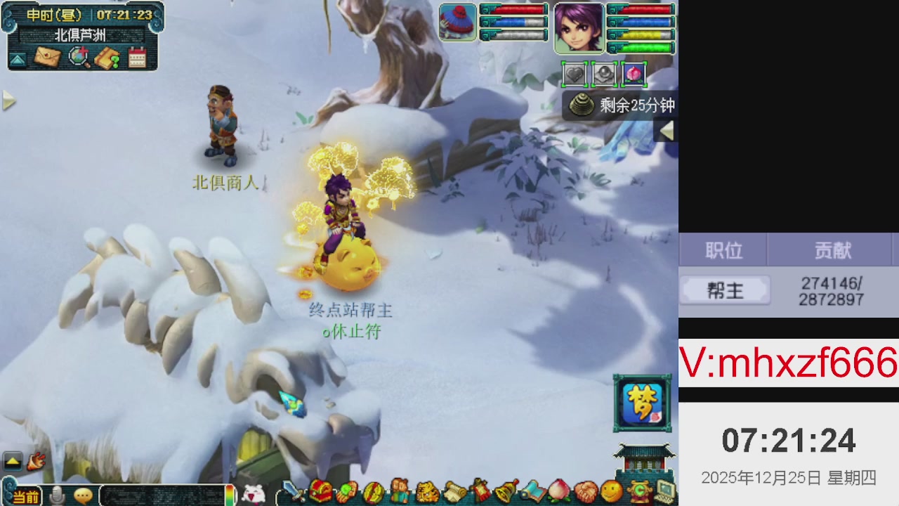 帮贡200万，跑商无止境