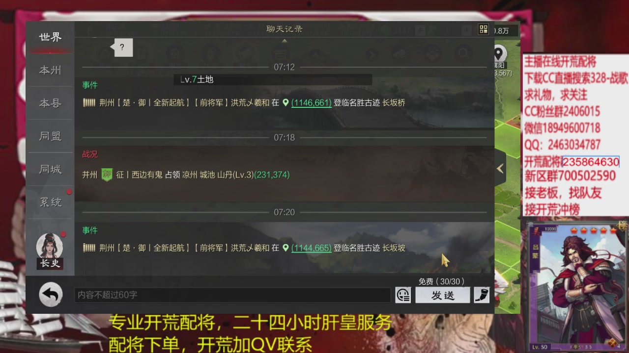 接各赛季开荒冲榜1配将修车