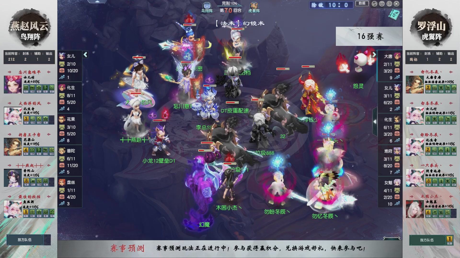 【重播】第233届武神坛-淘汰赛