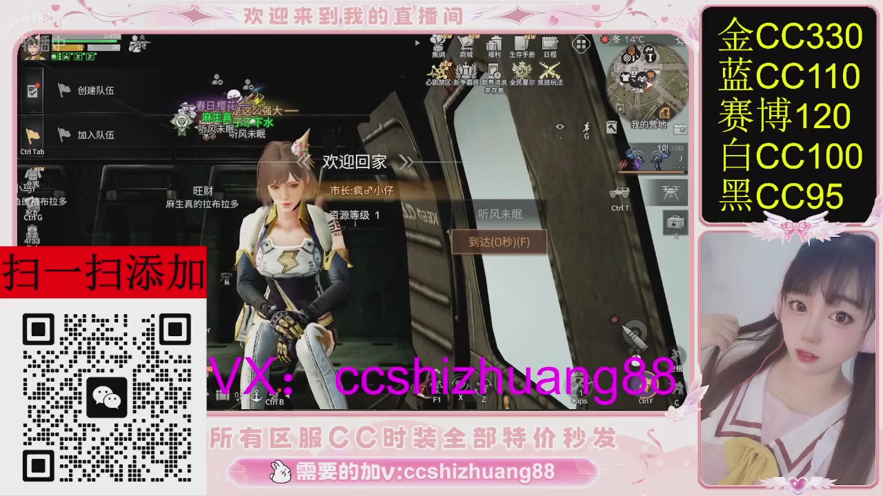 特价出所有区服CC时装现货。