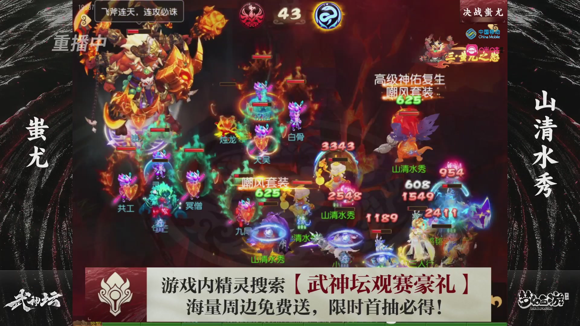 第114届武神坛-决赛！