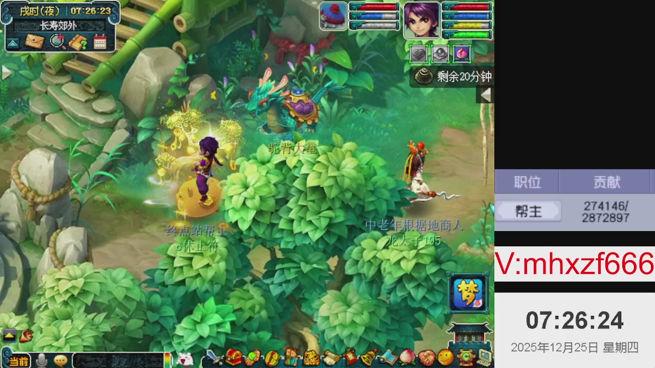 帮贡200万，跑商无止境