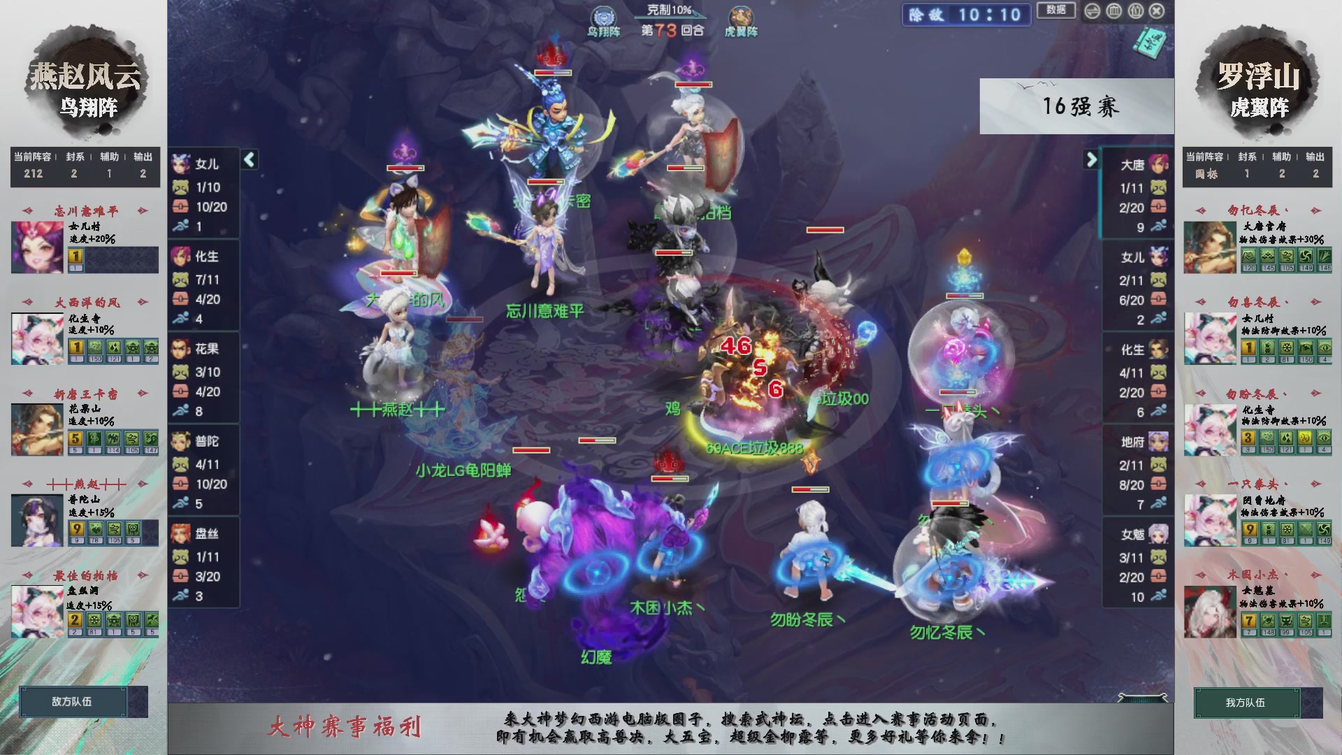 【重播】第233届武神坛-淘汰赛