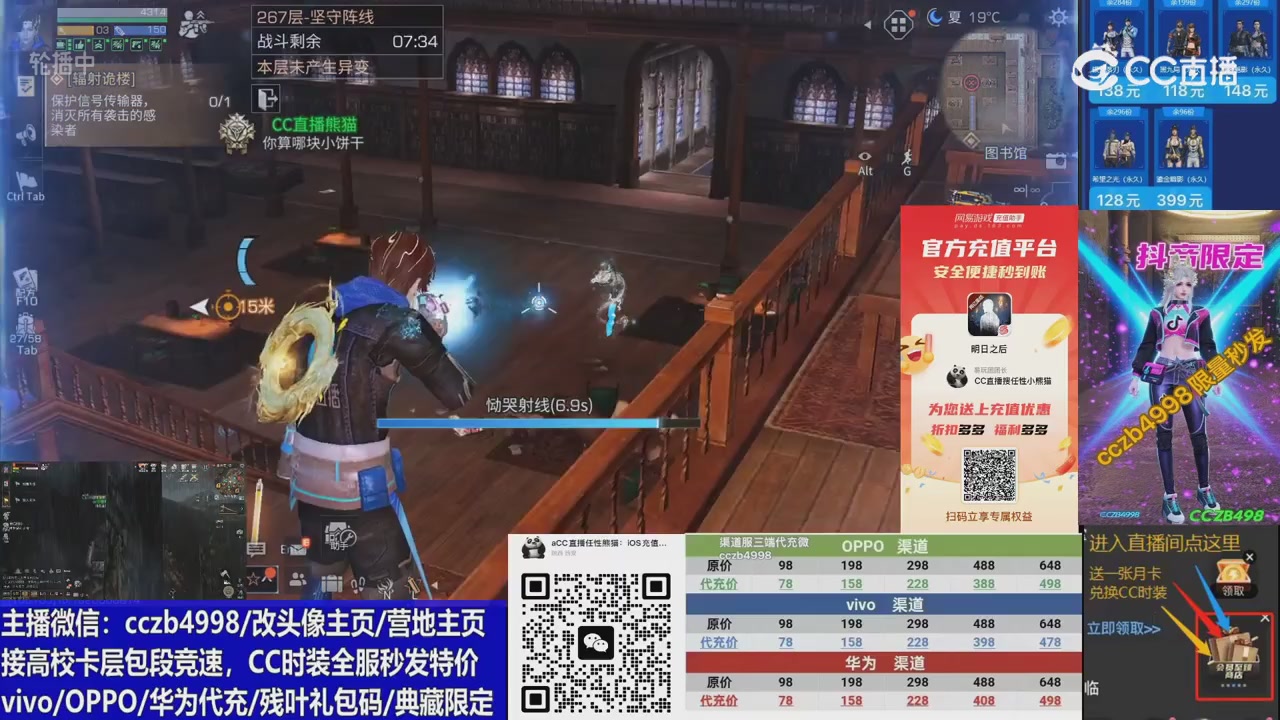 高校卡层CC时装加v回放轮播