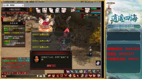 新区激活码：DHXSZ05