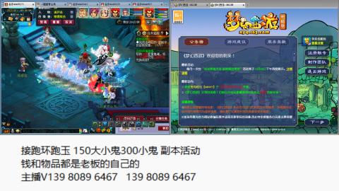 接抓鬼副本活动跑环跑玉