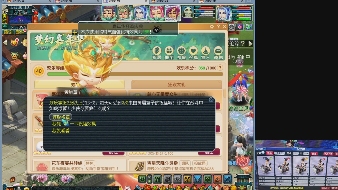 175五门努力化圣